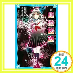 2026年最新】死神と少女 takuyoの人気アイテム - メルカリ