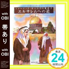 レア 古書 チャールズ・ラム傳 福原麟太郎 垂水書房版　限定五百部 直筆サイン チャールズ・ラム傳 福原麟太郎 著 垂水書房版 初版本 - メルカリ