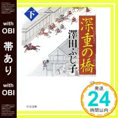 2026年最新】澤田ふじ子の人気アイテム - メルカリ