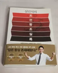 シウミン(XIUMIN・ミンソク)の王朝・本・版