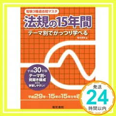 2026年最新】電験3種過去問マスタの人気アイテム - メルカリ