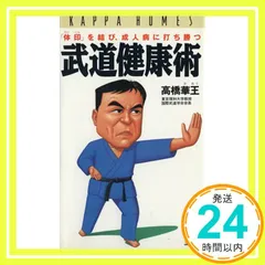 2026年最新】小沢流武術整体の人気アイテム - メルカリ