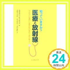 2026年最新】放射線科医のものの見方・考え方の人気アイテム - メルカリ