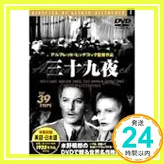 三十九夜_02 送料無料