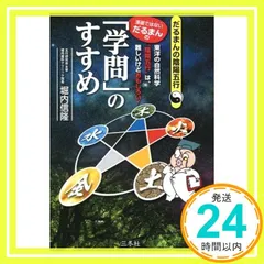 2026年最新】だるまんの陰陽五行の人気アイテム - メルカリ
