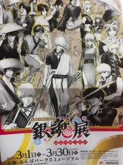 銀魂 cgv 日本降臨編 ポスター(A3) 未開封 + 日本 劇場 ポスター