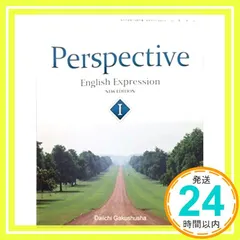 Perspective　English　Expression　Ⅰ　[平成29年度改訂]　文部科学省検定済教科書　[英Ⅰ3｜在庫あり