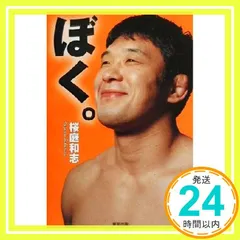 2026年最新】桜庭和志 cdの人気アイテム - メルカリ