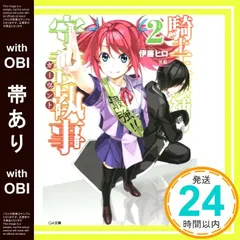 2026年最新】GA文庫の人気アイテム - メルカリ