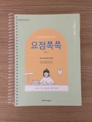 パクムンガック 권 지수 (JISOO) 教育学 要点쏙쏙