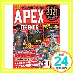 바트로와 공략 북 Vol.1 APEX LEGENDS 완전 공략 Project KK_02