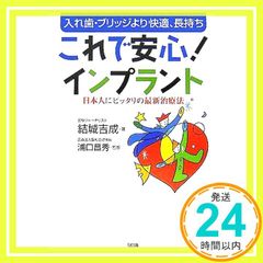 歯科インプラント治療ガイドブック 歯学生・卒直後研修医・若い歯科