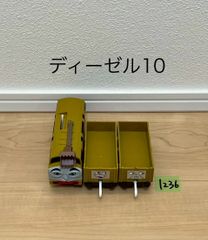 【1236】プラレール 車両 トーマス ディーゼル10
