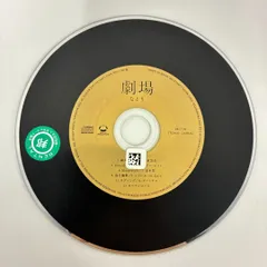 2026年最新】なとり 劇場の人気アイテム - メルカリ