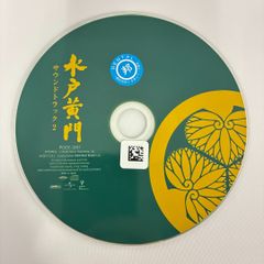 水戸黄門 サウンドトラック 2 - メルカリ