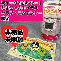 2026年最新】クラブニンテンドー限定たまごっち＋の人気アイテム