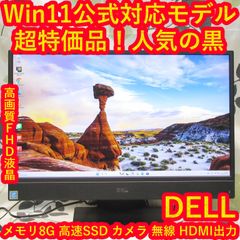 Win11公式対応i7/メ8G/新品SSD480G/DVD/FHD/カメラ/無線 - メルカリ
