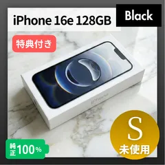 新品未使用 iPhone16e 128GB ブラック 本体 SIMフリー 付属品すべてあり