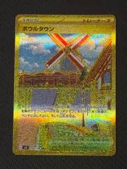 ボウルタウン ur