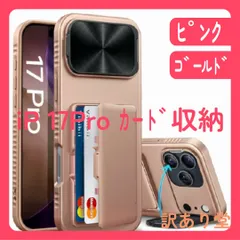 Vihibii  iPhone 17 Pro  カード収納 スタンド付き カメラ保護 レンズスタンド 耐衝撃 手帳型 ストラップ用穴付き 頑丈 米軍MIL規格 iPhone17Pro(ローズゴールド)