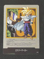 エナジーマーカー E-81