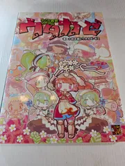 小さな勇者のRPGウタカゼ