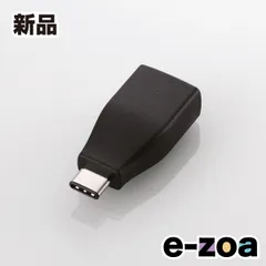 ELECOM  エレコム USBケーブル Type C 変換アダプタ  USB-A to USB-C  15W USB3.1 Gen1 準拠 最大5Gbps USB3-AFCMADBK (2481872)