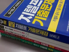 G-TELP Hackers 問題集 5巻 まとめ 文法 読解 デニム 既出