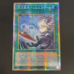 遊戯王 閃刀亜式－レムニスゲート プリズマ プリシク アジア版 DUAD