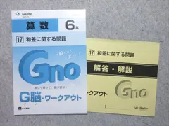2026年最新】グノーブル ワークアウトの人気アイテム - メルカリ