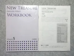 Z会 NEW TREASURE ENGLISH SERIES WORKBOOK STAGE5 2012 CD1枚付 010m1B