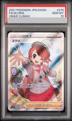 PSA10】ユウリ SR 276/184 1枚 - メルカリ