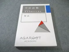 2026年最新】アガルート 重要問題 刑法の人気アイテム - メルカリ