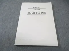 2026年最新】弁理士 論文の人気アイテム - メルカリ
