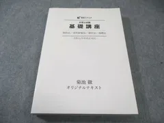 2026年最新】弁理士 資格スクエアの人気アイテム - メルカリ