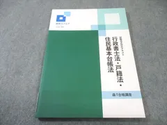 2026年最新】資格スクエア 行政書士の人気アイテム - メルカリ
