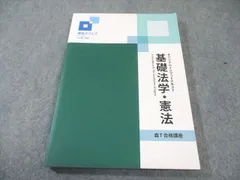2026年最新】資格スクエア 行政書士の人気アイテム - メルカリ