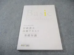 2026年最新】伊藤塾行政書士の人気アイテム - メルカリ