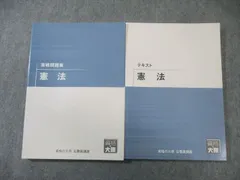 2026年最新】大原公務員専門学校の人気アイテム - メルカリ