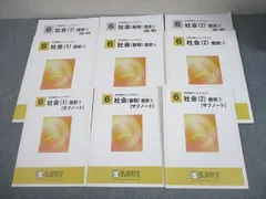 2026年最新】馬渕教室 ノートの人気アイテム - メルカリ