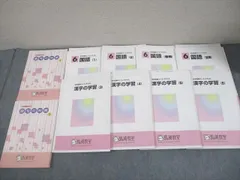 2026年最新】馬渕教室 漢字の学習の人気アイテム - メルカリ