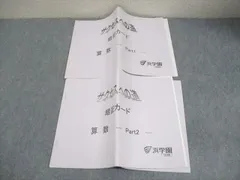 2026年最新】浜学園 チェックカードの人気アイテム - メルカリ