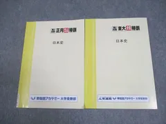 2026年最新】日曜特訓の人気アイテム - メルカリ