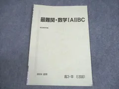 2026年最新】駿台最難関の人気アイテム - メルカリ