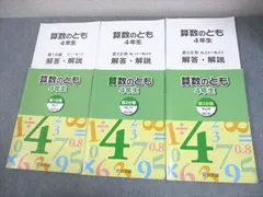 2026年最新】浜学園 算数のともの人気アイテム - メルカリ
