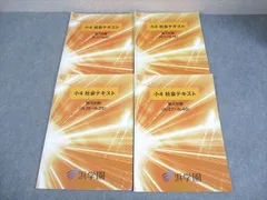 2026年最新】浜学園小4テキストの人気アイテム - メルカリ