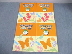 2026年最新】浜学園 小4 サイエンスの人気アイテム - メルカリ