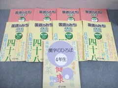 2026年最新】漢字のひろばの人気アイテム - メルカリ