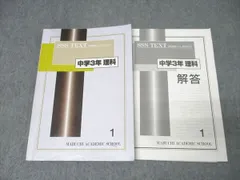 馬渕教室 中学3年生sクラス 教材 35冊セット 2026年最新】馬渕教室 sssの人気アイテム - メルカリ