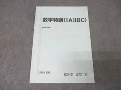 【期間限定値下げ】駿台テキスト 2025 前期 高卒 数学 国語 物理 英語 高1 Z会×駿台アドバンスト模試2024/2025年版 英語・数学・国語 - メルカリ
